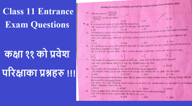Class 11 Entrance Exam Questions : Mathematics Questions - gbsnote