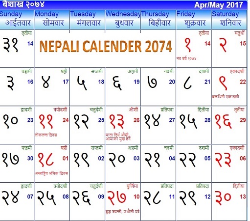 This Nepali calendar 2076 includes all the events and festivals of Nepal wi...