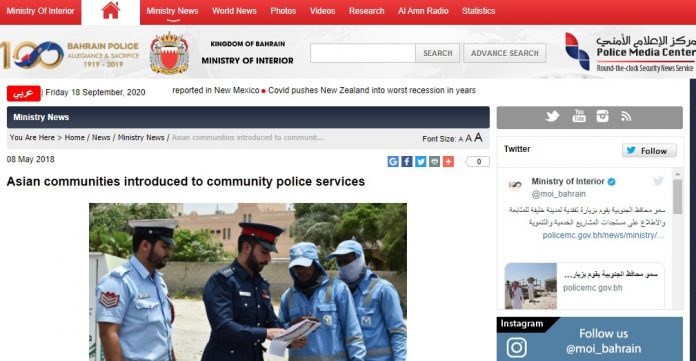 How to Join Bahrain Police; Apply Now - gbsnote