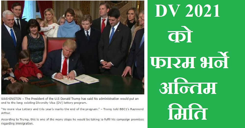 dv last date gbsnote