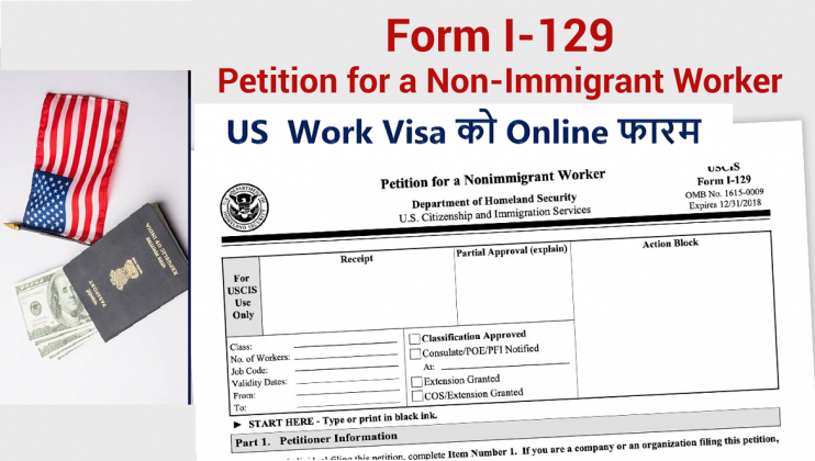 us-work-visa-online-application-process-gbsnote