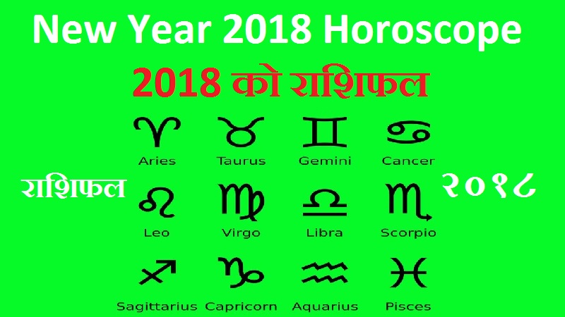 year 2018 horoscope astrology zone