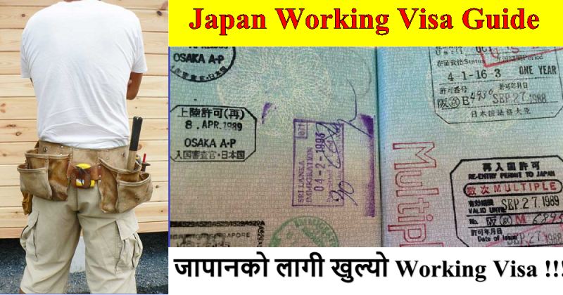 Japan Working Visa Guide; Japan Working Visa Application - Gbsnote