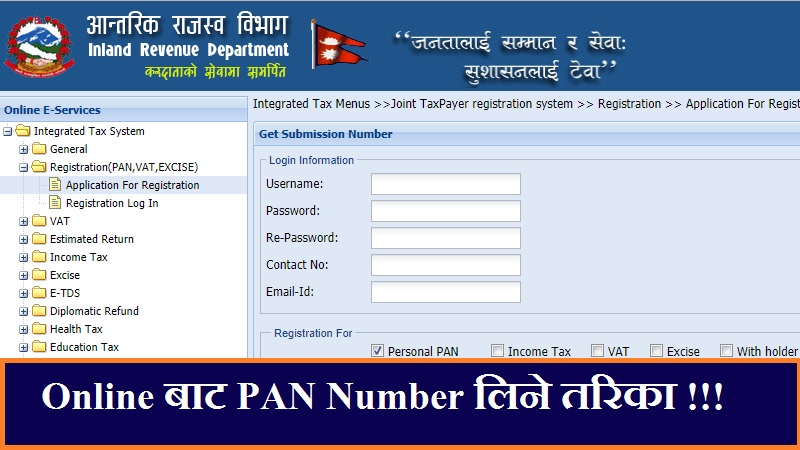 pan-number-online-form-online-pan-form-gbsnote