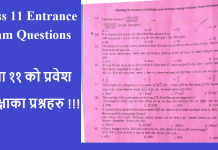 Class 11 Entrance Exam Questions