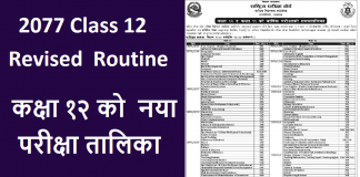 2077 Class 12 Revised Routine