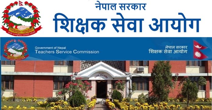 TSC Nepal Result Date