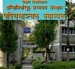 List of Engineering Colleges
