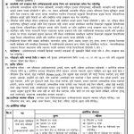 Qualification for Nepal Army Job