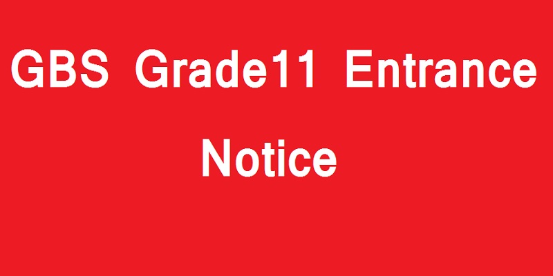 Grade 11 entrance exam