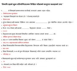 TSC Objective Answers