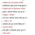 Lower Secondary TSC Questions