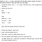 Subjective Question Nepali Subject