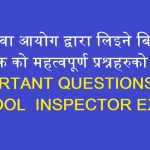 school inspector NEPAL