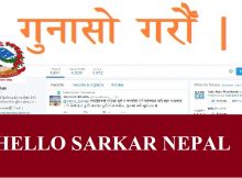 hello sarkar nepal