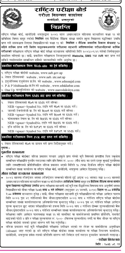 National Examination Board Nepal