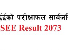 see result 2073
