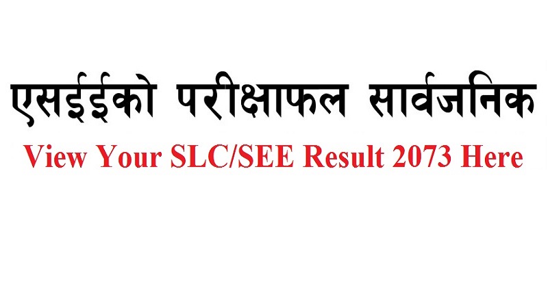 view SLC/SEE result 2073