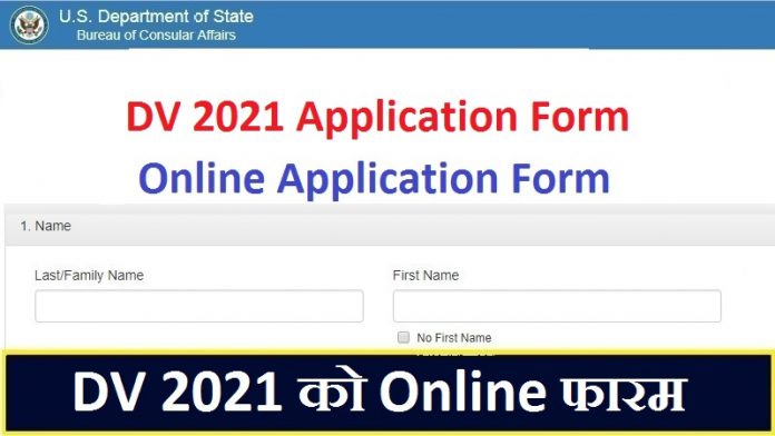 DV 2021 Application Form