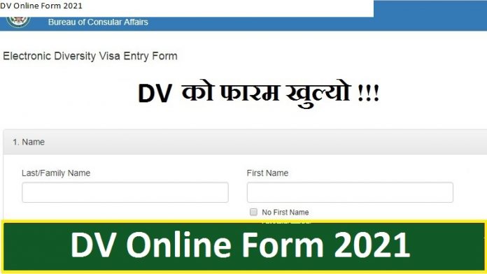 DV Online Form 2021