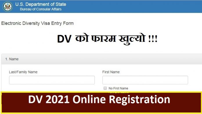 DV 2021 Online Registration