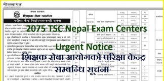 2075 TSC Nepal Exam Centers