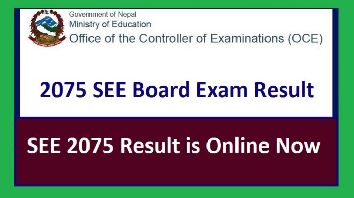 2075 SEE Board Exam Result