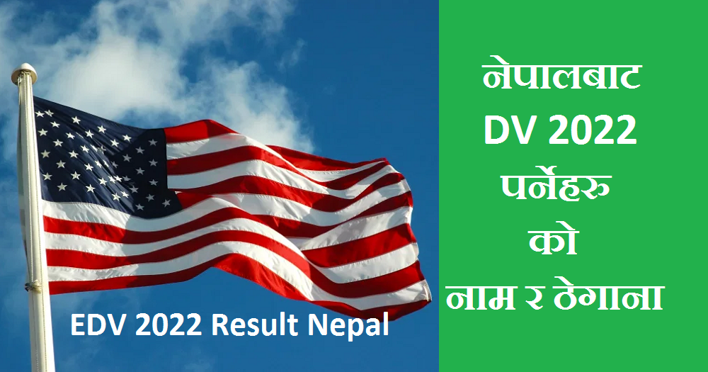 EDV 2022 Result Nepal