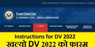 Instructions for DV 2022