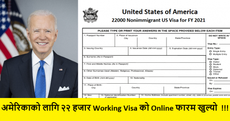 22000 Nonimmigrant US Visa