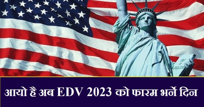 EDV 2023 Filling Day