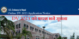 Online DV 2023 Application Notice
