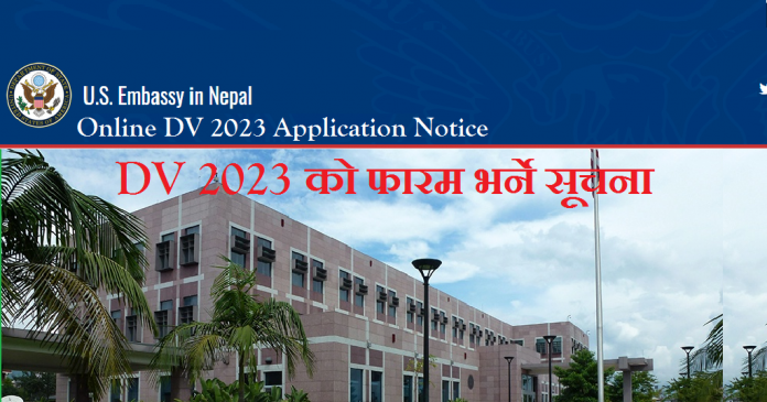 Online DV 2023 Application Notice
