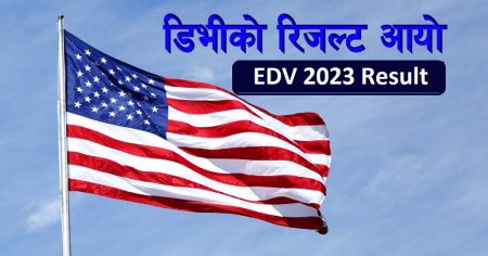EDV 2023 Result Date for Nepal