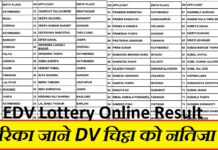 EDV Lottery Online Result