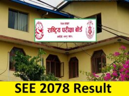 SEE 2078 Result by Today