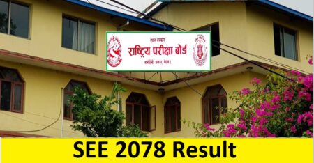 SEE 2078 Result by Today