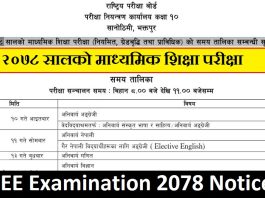SEE Examination 2078 Notice