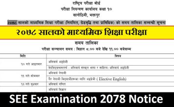 SEE Examination 2078 Notice
