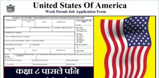 US Visitor Visa Requirements