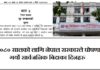 2080 Public Holidays in Nepal