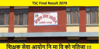TSC Final Result 2079