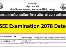 SEE Examination 2078