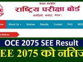 2076 exam class 12 routine Result Archives  GBS  Note