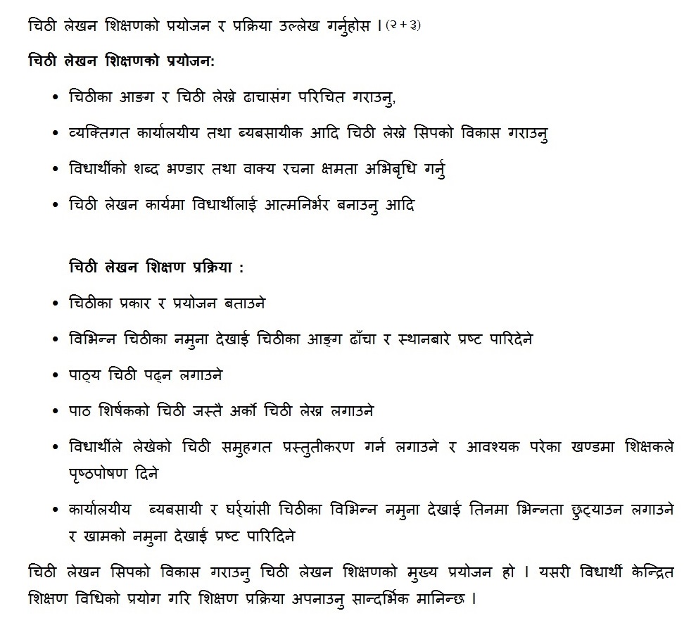 application letter in nepali