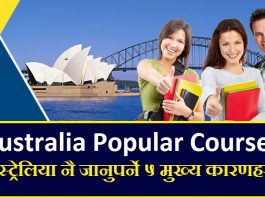 Australia Popular Courses