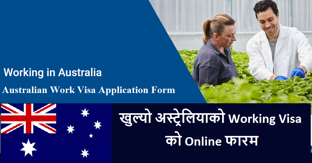 Australian Work Visa Application Form