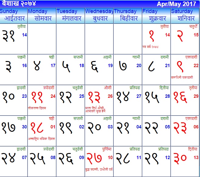 best-nepali-calendar-2077-2078-online-by-wap-nepal