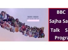 BBC Sajha Sawal Talk Show Program