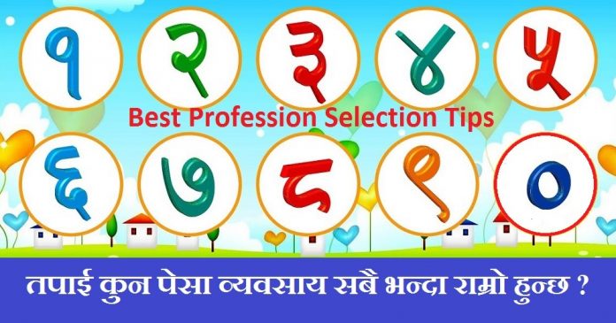 Best Profession Selection Tips